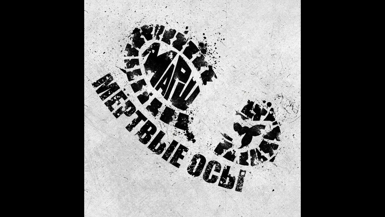 Хоррор мертвые осы песни. Мёртвые осы группа. мертвые осы водоворот. мертвые осы я не сдаюсь. рок группа мертвые осы.
