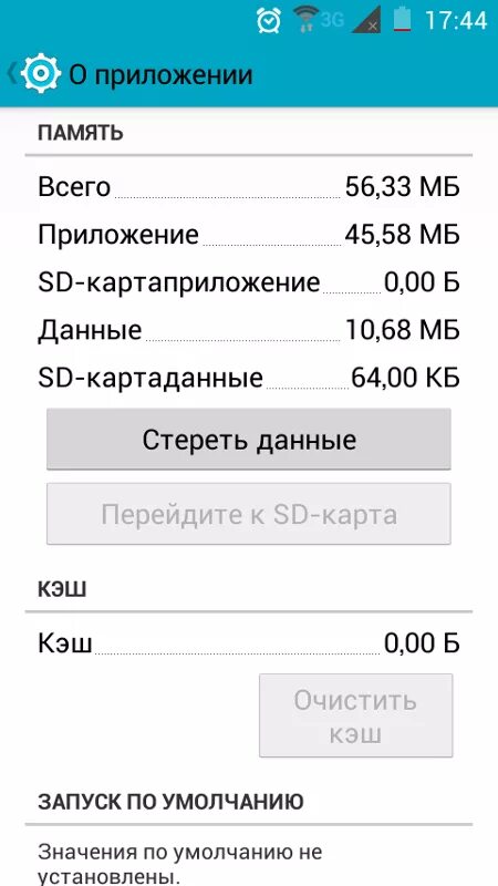 Перемещение с внутренней памяти на CD. Переносднных с оперативной памяти на внутреннюю. Перенести данные с телефона на карту памяти самсунг. Перенос на SD карту самсунг приложение.