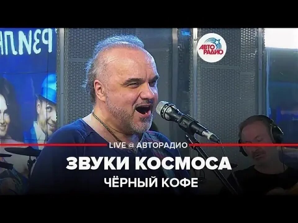 Вселенная в чашке. Доброе утро космос. Ритм энд блюз кафе москва. Вселенная в кружке кофе. Доброе космическое утро.