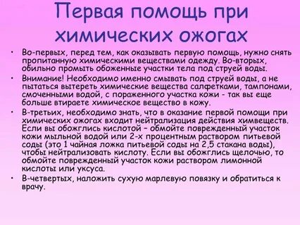 Продукты нейтрализующие кислоту