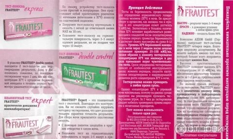 Климакс тест на беременность положительный