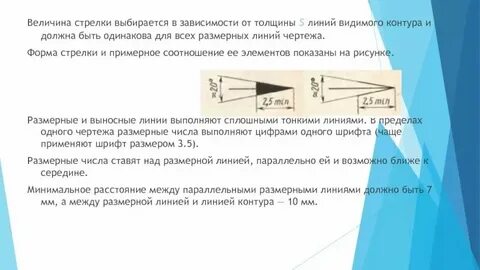 Расстояние не менее 4100 мм