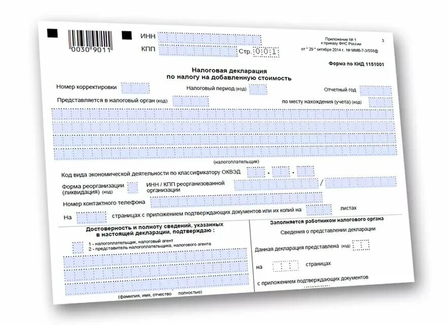 Декларация ндс в налоговой инспекции. Налоговая декларация по налогу на добавленную стоимость пример. титульный лист налоговой декларации по ндс. налоговая декларация по ндс образец заполнения. заполнение налоговых деклараций по ндс..