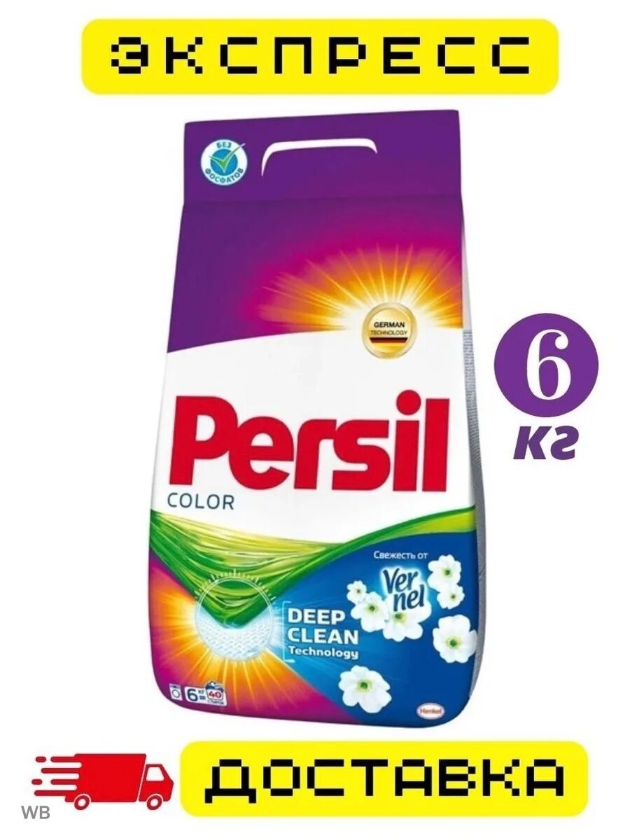 Порошок стиральный персил 14 кг. Persil professional universal 3кг. Порошок persil 14 кг. Персил 9кг color автомат. Персил 30 кг.