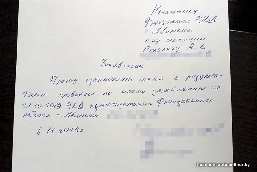 Украденное как пишется. Прикольные заявления в полицию. Заявление в полицию на водителя такси. Заявление в полицию на пассажиров такси. Заявление в полицию прикол.