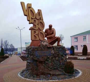 Подслушано уразово белгородской