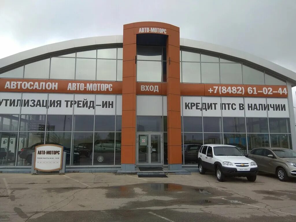 Автосалоны тольятти киа обводное шоссе. Борковская 99 тольятти. Борковская 99 тольятти. Коммунальная 12 тольятти. Ориент моторс vizitka.