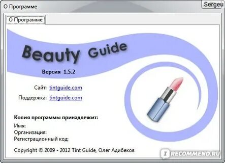 Guide version