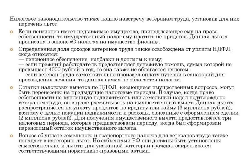 Доплата пенсионерам ветеранам труда. Надбавки ветеранам труда. Ветеран труда пенсия. Надбавки к пенсиям ветеранам труда. Сумма надбавки к пенсии ветерану труда.