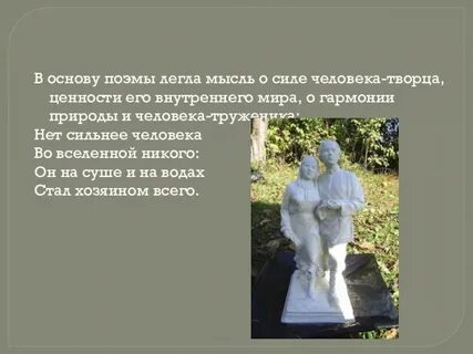 Мысль ляжет