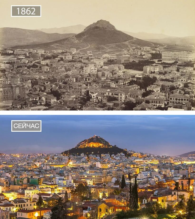 Изменился город. Греция тогда и сейчас. Города раньше и сейчас. Города тогда и сейчас. Города мира тогда и сейчас.
