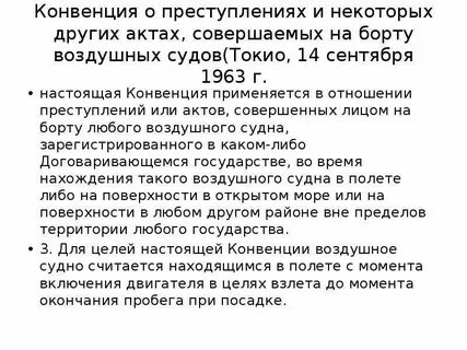 Праве и в других актах