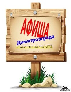 Подиум димитровград