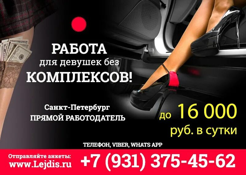 Высокооплачиваемая работа без опыта спб