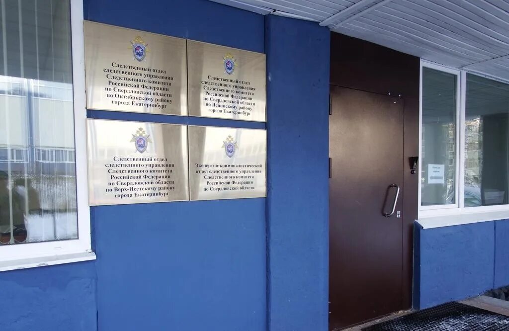 Судья огородникова верх-исетский. 6 судебный участок верх исетский екатеринбург. 6 судебный участок верх исетский екатеринбург. Центр культуры и искусств верх-исетский екатеринбург. 6 судебный участок верх исетский екатеринбург.
