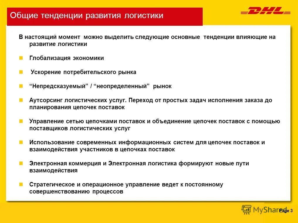 Современные тенденции государственного управления. Тенденции влияющие на управленческую деятельность. Тенденции влияющие на управленческую деятельность. Тенденции влияющие на управленческую деятельность. Современные подходы в менеджменте.