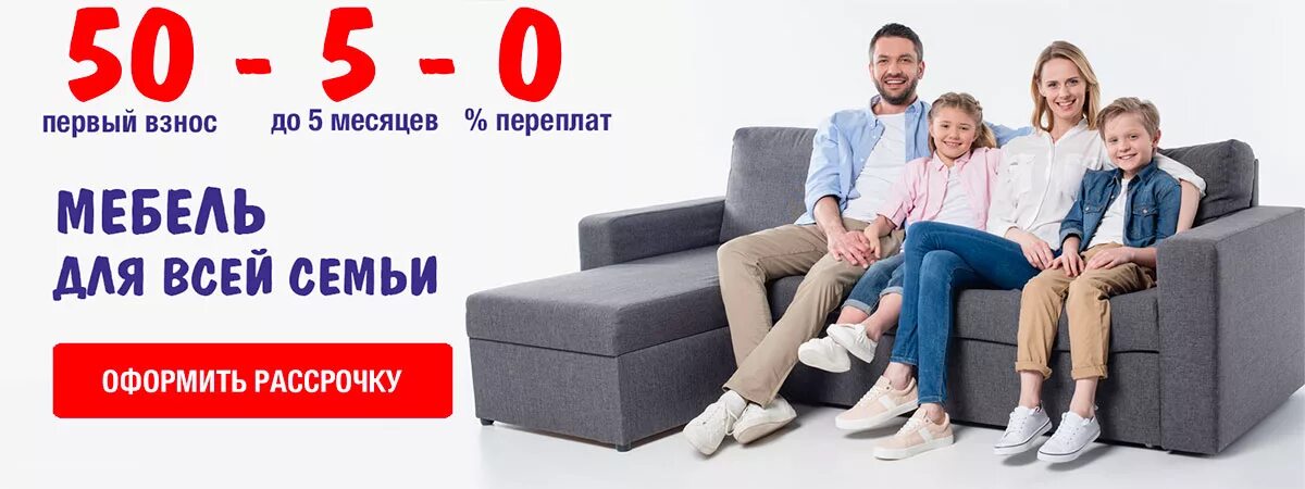 Рассрочка на вб как оформить. Беспроцентная рассрочка на мебель. рассрочка без переплат на мебель. мебель рассрочка от магазина. рассрочка мебель баннер.