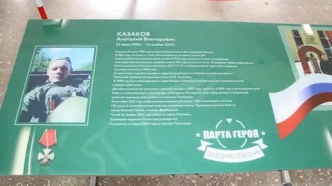 Слова на открытии парты героя в школе