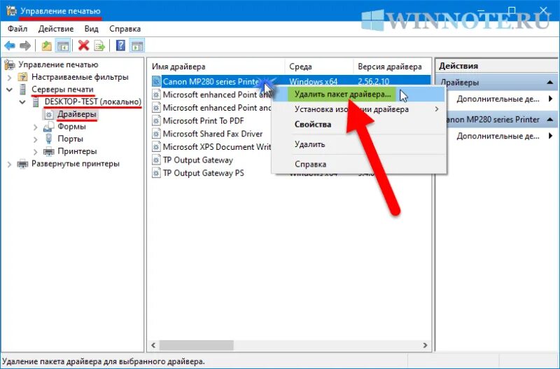 Удалить принтер windows 10. Управление печатью. управление печатью windows 10. управление принтером windows. управление печатью windows 7.