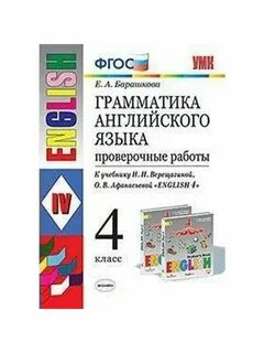 Экзамен по грамматике английского языка