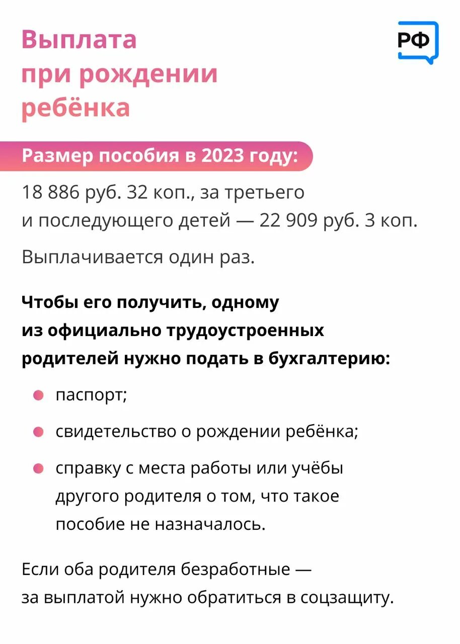 Пособие многодетным 2025 году в казахстане. Пособия многодетным семьям в 2025. льготы многодетным. выплаты за детей. возврат за детский сад за 1 ребенка.