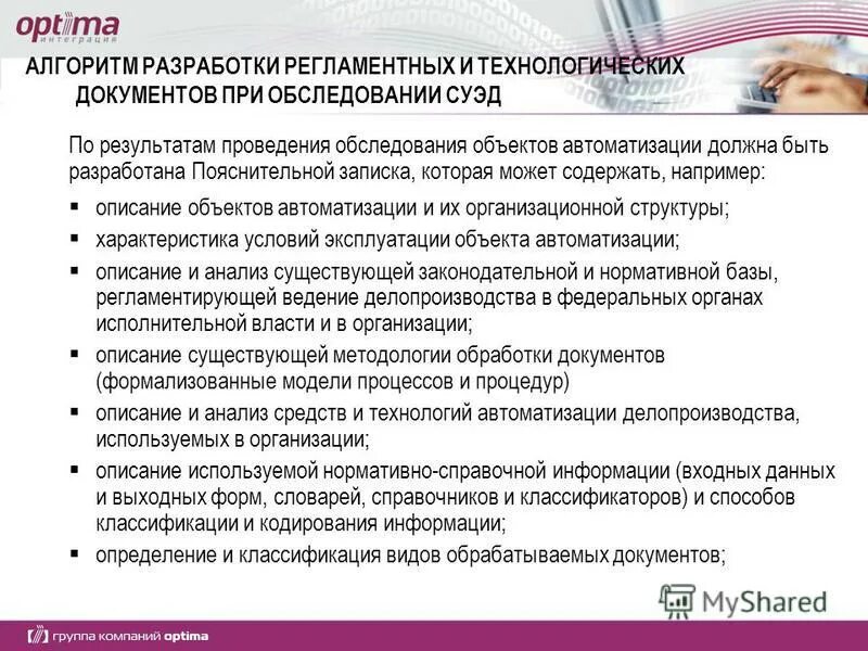 характеристика технологических документов. виды технологической документации. характеристика технологических документов. 1122-84. нормативно-технические акты.