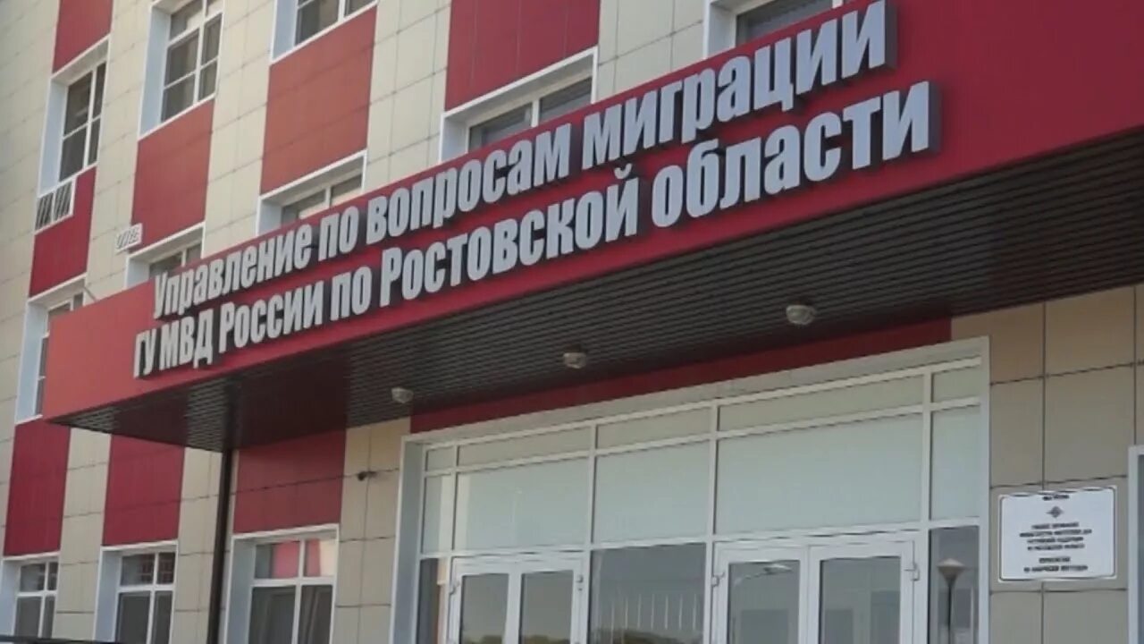 Миграционная служба ростовской области. Песчаная 21 Ростов на Дону управление по вопросам миграции. Ул Песчаная 21 Ростов на Дону ФМС. Миграционная служба Песчаная 21. Улица Песчаная 21 Ростов на Дону.