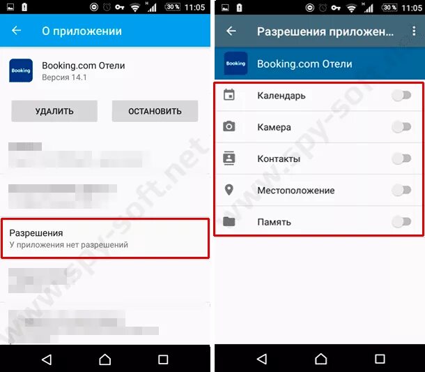 Как установить программу слежки на телефон. Защитить смартфон от слежки. как поставить защиту на телефон от слежки. как установить слежку на телефон. как на смартфоне установить разные защиты от слежение.