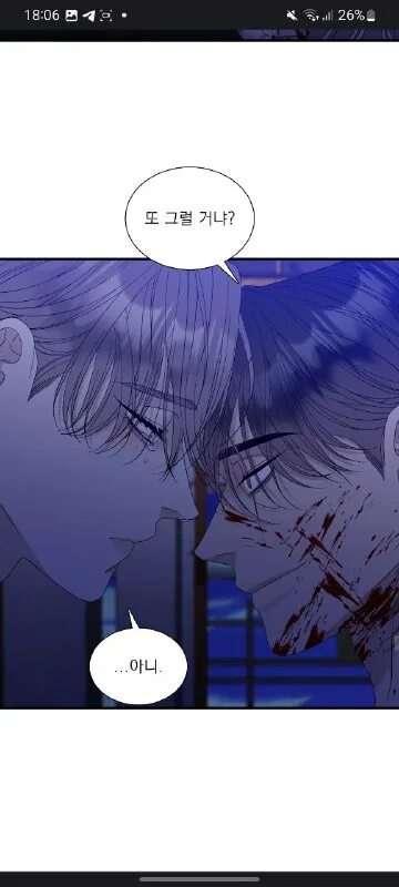 отброс из графской семью новелла 742 глава.