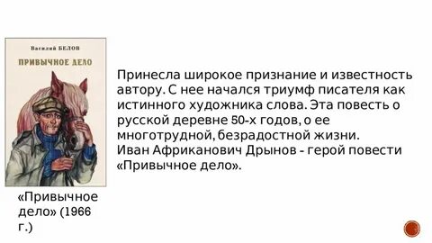 Привычное дело