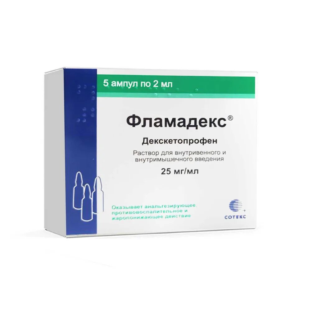 Флаадекс. Фламадекс 25мг 10. Фламадекс уколы. Фламадекс уколы показания к применению отзывы цена