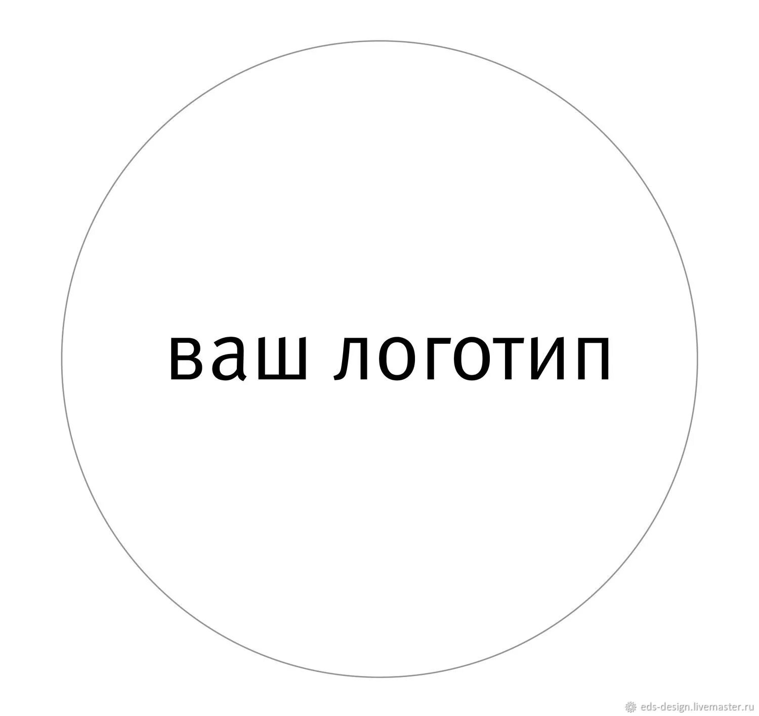 Надпись ваша