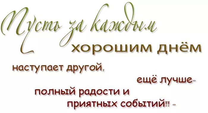 Цитаты про поздравления. Красивые фразы на день рождения. Цитаты про день рождения. Цитаты про поздравления. Мудрые пожелания на день.