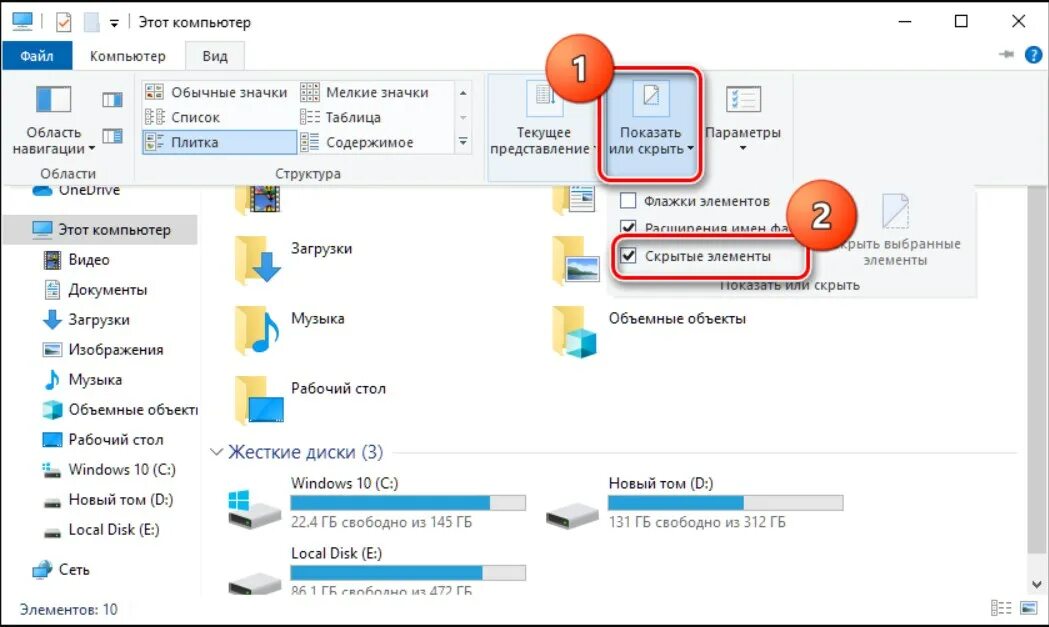 Где найти папку найдено windows 10. Где папка программ дата виндовс 10. скрытые элементы в windows 10. где находится programdata в windows 10. скрытые папки на windows 10 как найти.
