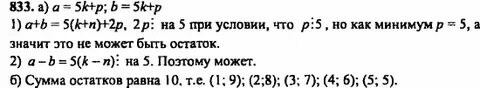 Математика 6 класс номер 159