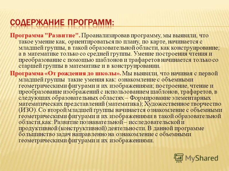 Уровень подготовки. Как проанализировать приложение. Аналитический план. Статистические анализы дажт. Маркетинговый анализ конкурентов.