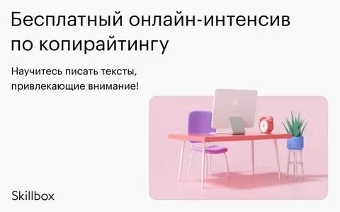 Подготовка эффективных текстов