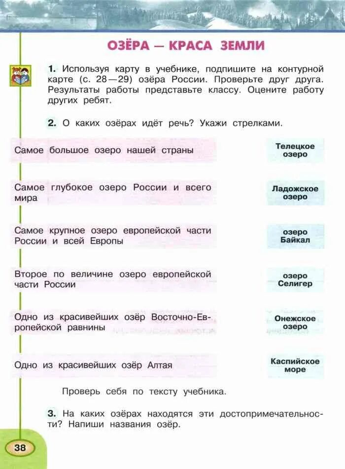 Гдз окружающий мир 4 класс рабочая тетрадь перспектива. Окружающий мир рт 4 класс плешаков новицкая. Окружающий мир 1 класс новицкая плешаков учебник часть. Окружающий мир рт 4 класс плешаков новицкая. Умк перспектива 1 класс рабочие тетради окружающий мир.