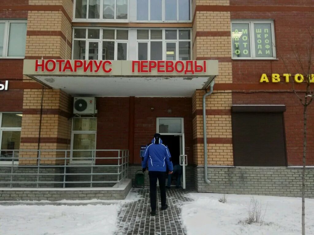Юбилейный проспект 7. Химки нотариусы отзывы. Химки бюро переводов. Нотариальная контора химки. Нотариус в химках на станции.