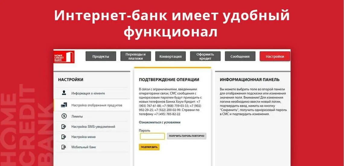 Хоум кредит банки интернет банк. Интернет банк хоум банк. хоум банк личный кабинет. home credit интернет банк. хкф банк личный кабинет.