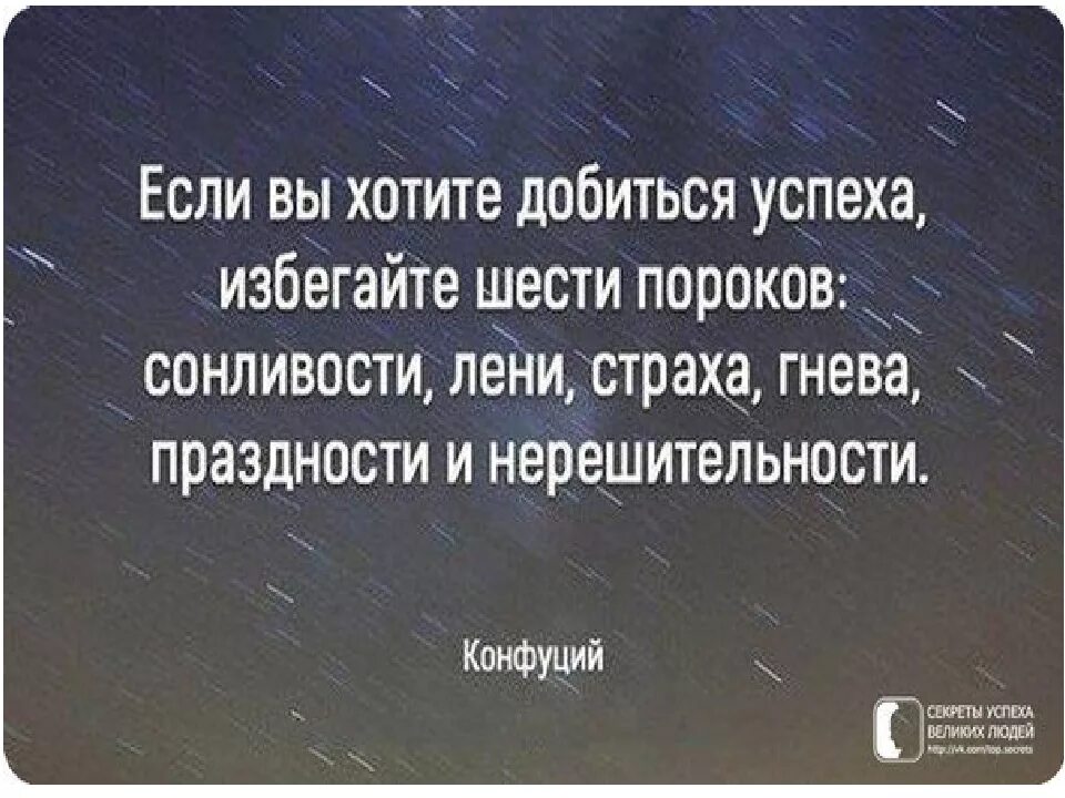 Чтобы достичь успеха нужно трудиться впр. Цитаты успешных людей. Добиться успеха в жизни. Цитаты об успехе в жизни. Цитаты людей добившихся успеха.