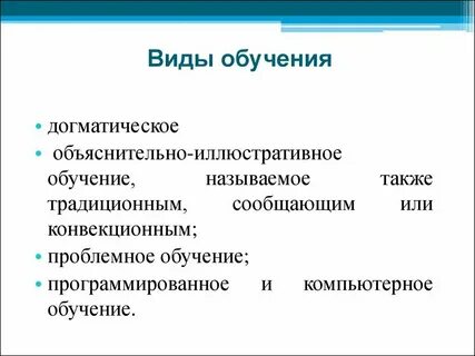 Обучается в типа