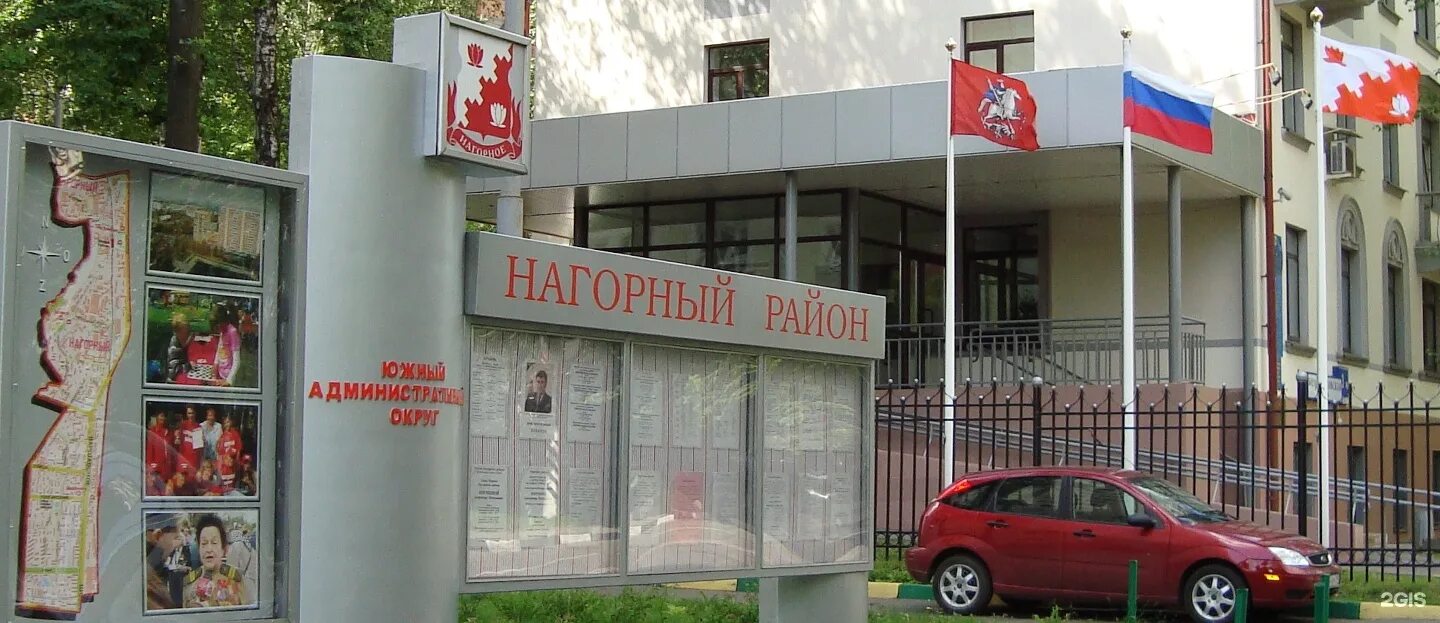 русских аркадий юрьевич. нагорный управа сайт. глава нагорного района. герб нагорного района. а ю русских управа нагорного района.