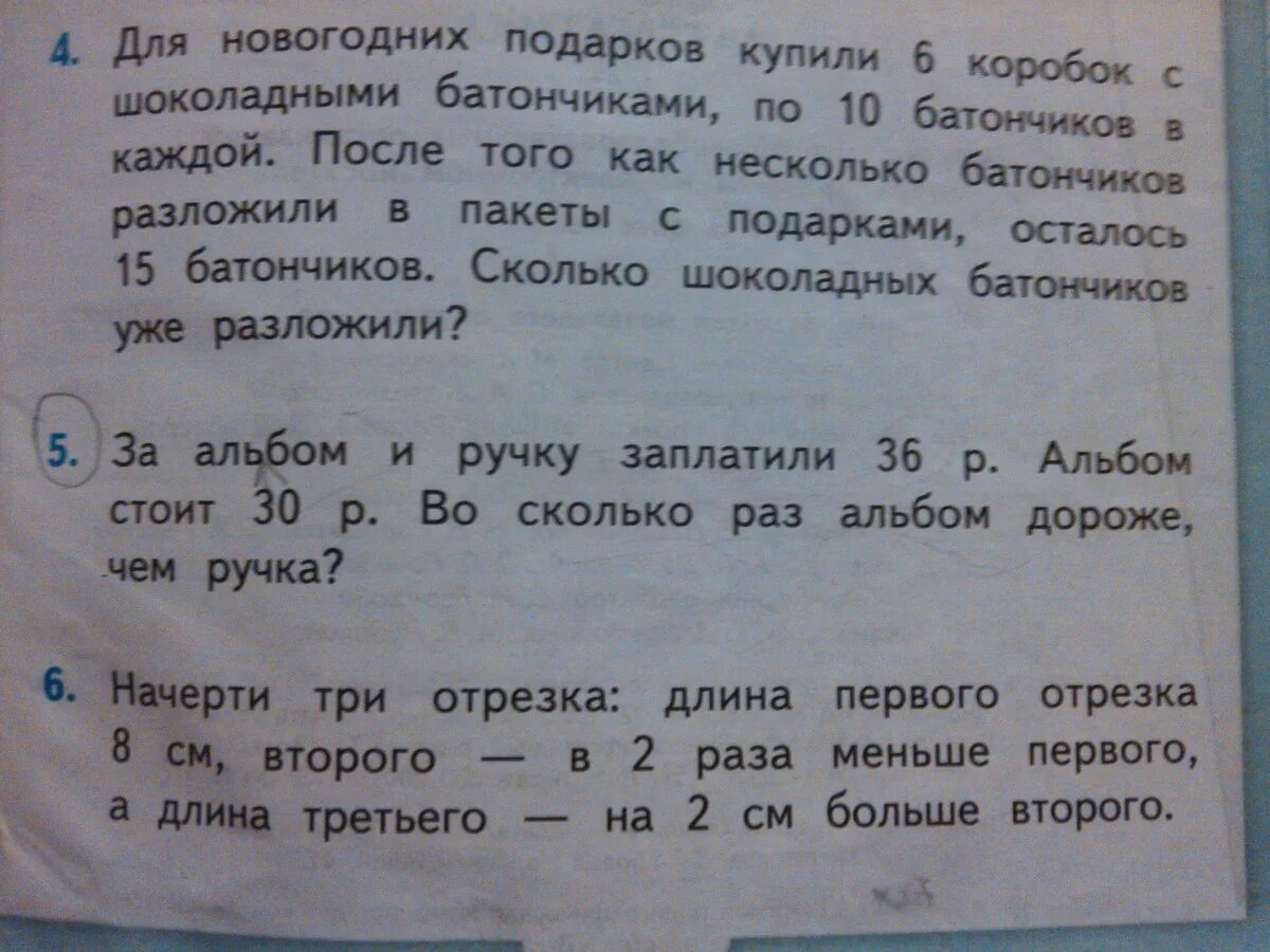 За 8 тетрадей и 5 ручек заплатили. Задача во сколько раз альбом дороже чем ручка. Задача книжки задача. Задачки в альбоме. Альбом и ручка стоят 36 рублей.