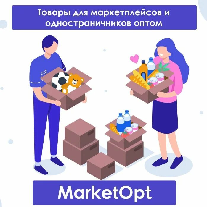 Маркетплейсы логотипы. Маркет плейсмы. Njdfhs yf vfhrtn gktqcf[. Первый маркетплейс. Пиктограмма торговля.