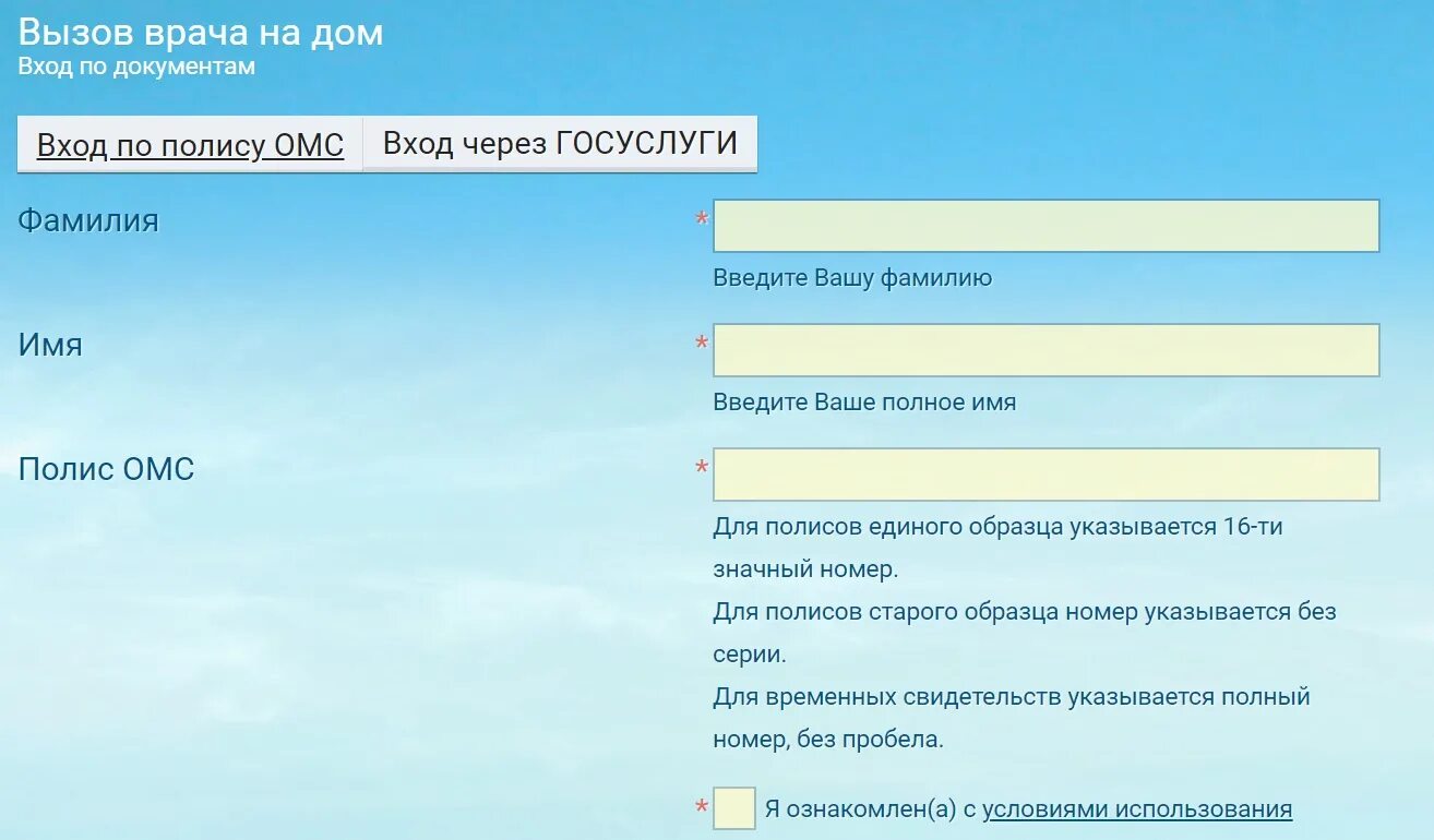 Телефон вызова врача на дом тольятти. Талон здрав. Вызов врача на дом Смоленск. Журнал вызовов врача на дом. Талон здрав 74 ру.