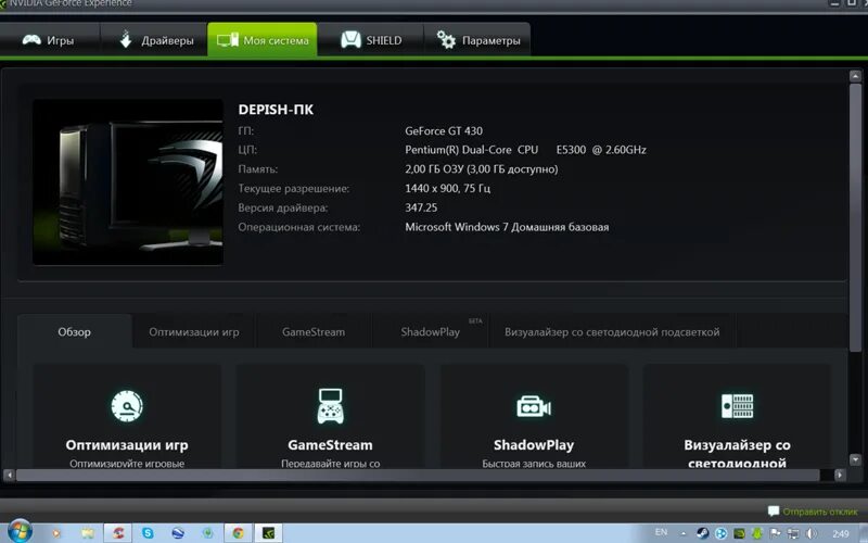 Не работает микрофон в geforce experience. Джифорс экспириенс. nvidia geforce experience. новый geforce experience. geforce experience в игре.