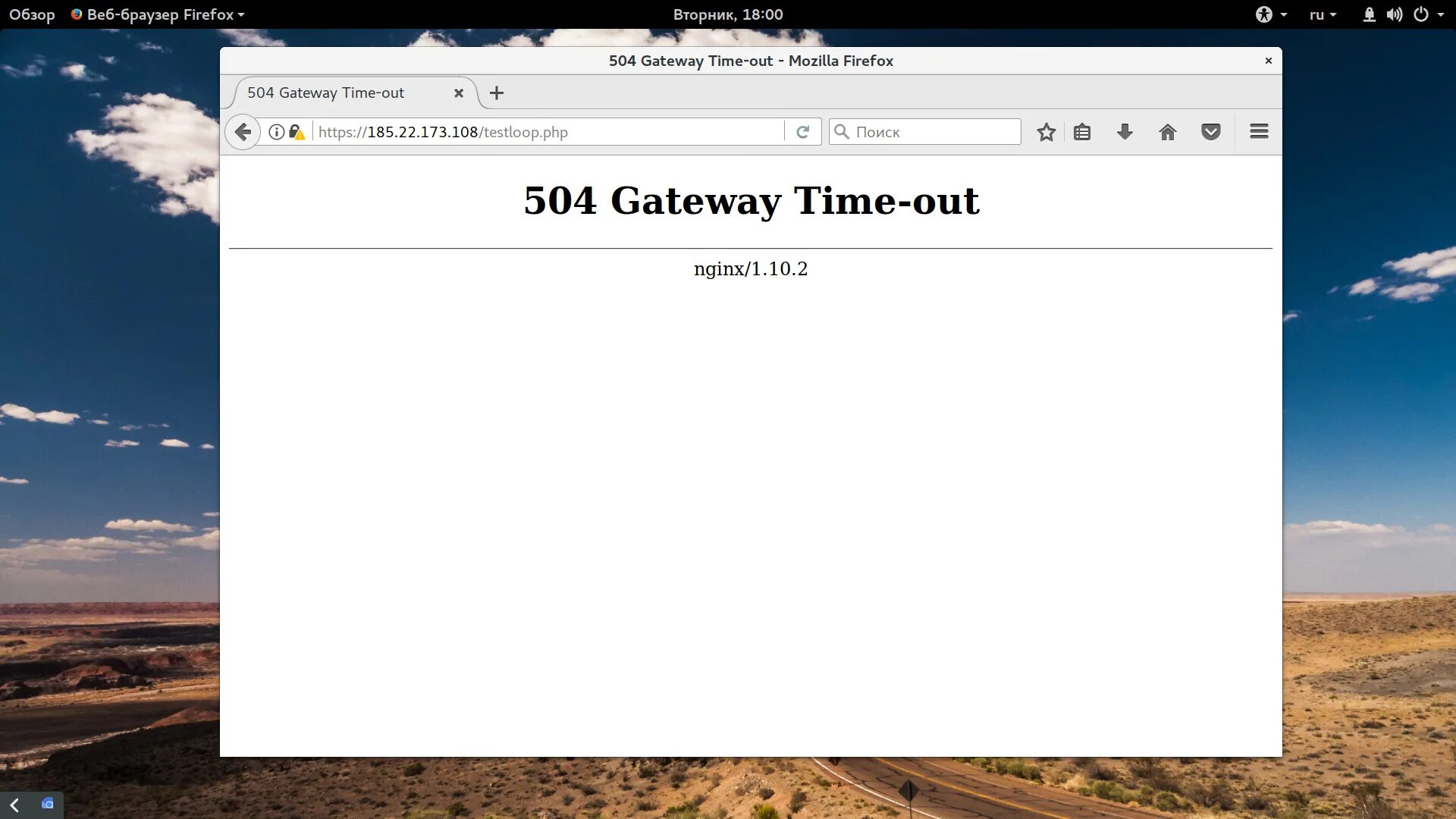 504 ожидание шлюза. 504 Тайм-аут шлюза. 504 Gateway time-out nginx. 504 Gateway time-out как исправить. Gateway timeout.