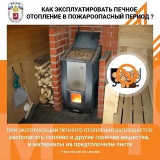 Печь правило