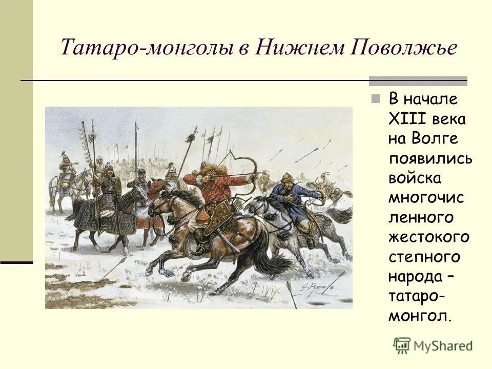 татаро монголы золотая орда. чингисхан (великий монгольский хан). золотая орда 1242. золотая орда хан батый. монголо-татарское иго презентация.